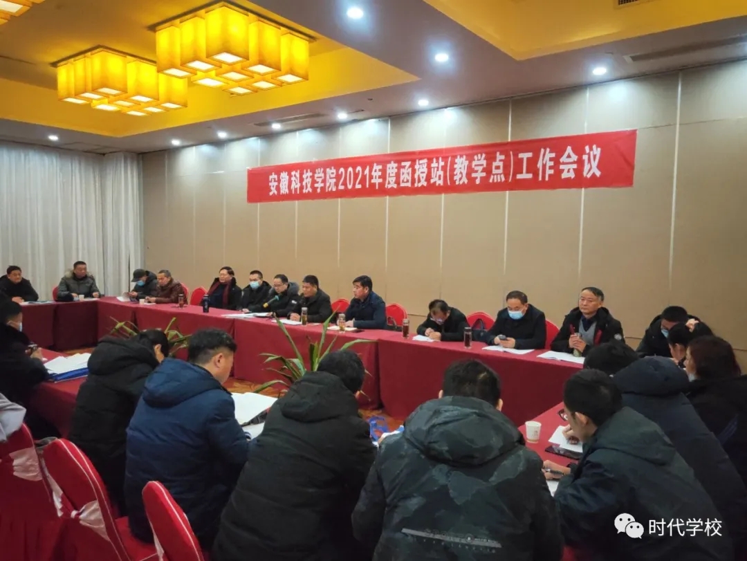 2021年新年賀詞丨不忘初心勇向前 牢記使命再啟程