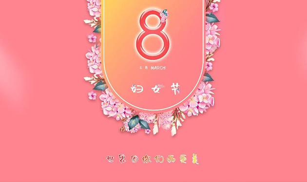 巾幗心向黨，百年正輝煌——依愛消防“三八”婦女節活動精彩綻放