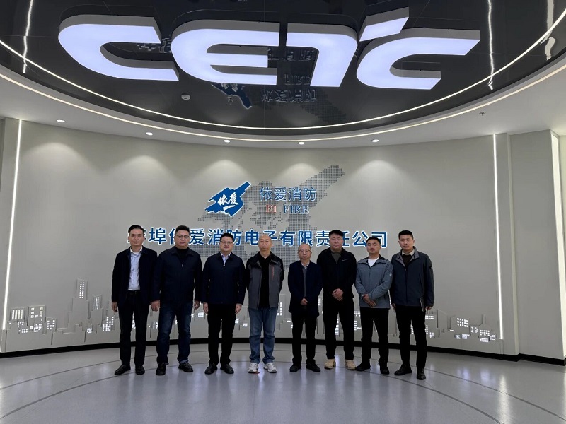 119 消防月共學互鑒 依愛消防與蚌埠物業協會攜手筑牢安全防線